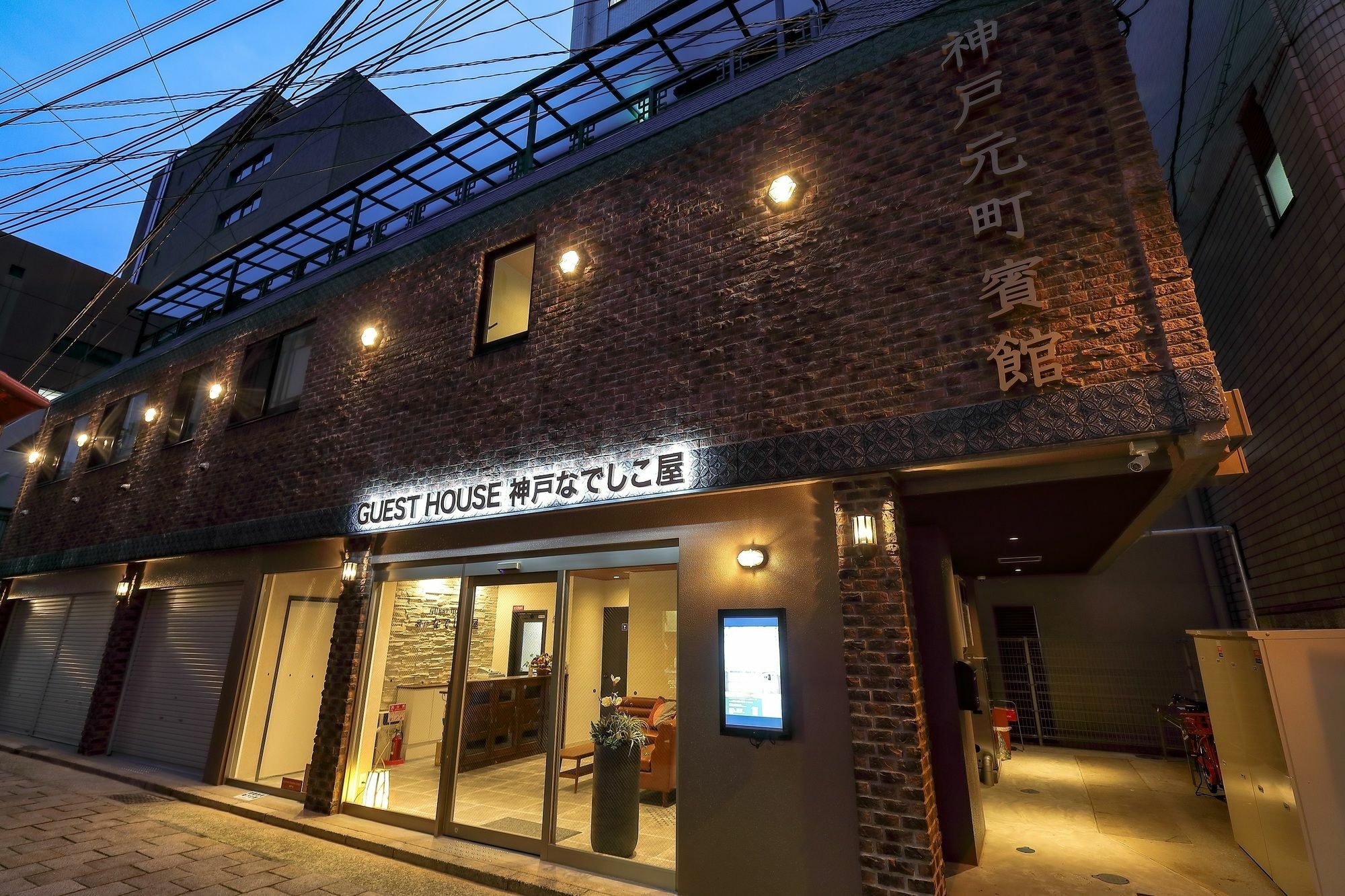 Hôtel Kobe Nadeshikoya Extérieur photo
